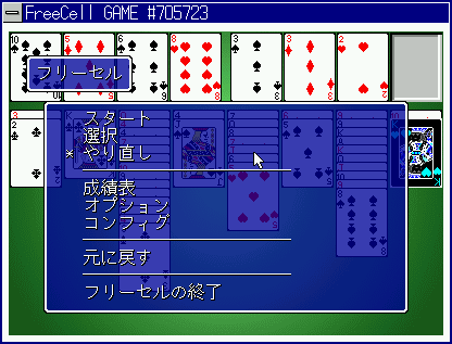 ssfreecell_20071123.png