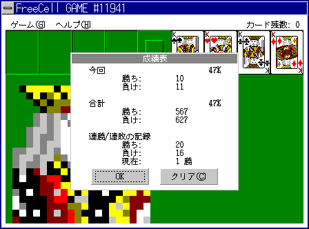 ssfreecell_20090221.png